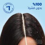 Head & Shoulders Hairfall Defense #1 Anti-Dandruff Shampoo - 500ml - Image 6