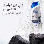 Head & Shoulders Charcoal Anti-Dandruff Shampoo - 350ml - Image 7